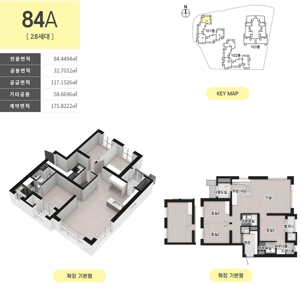 타입 84A 평면도