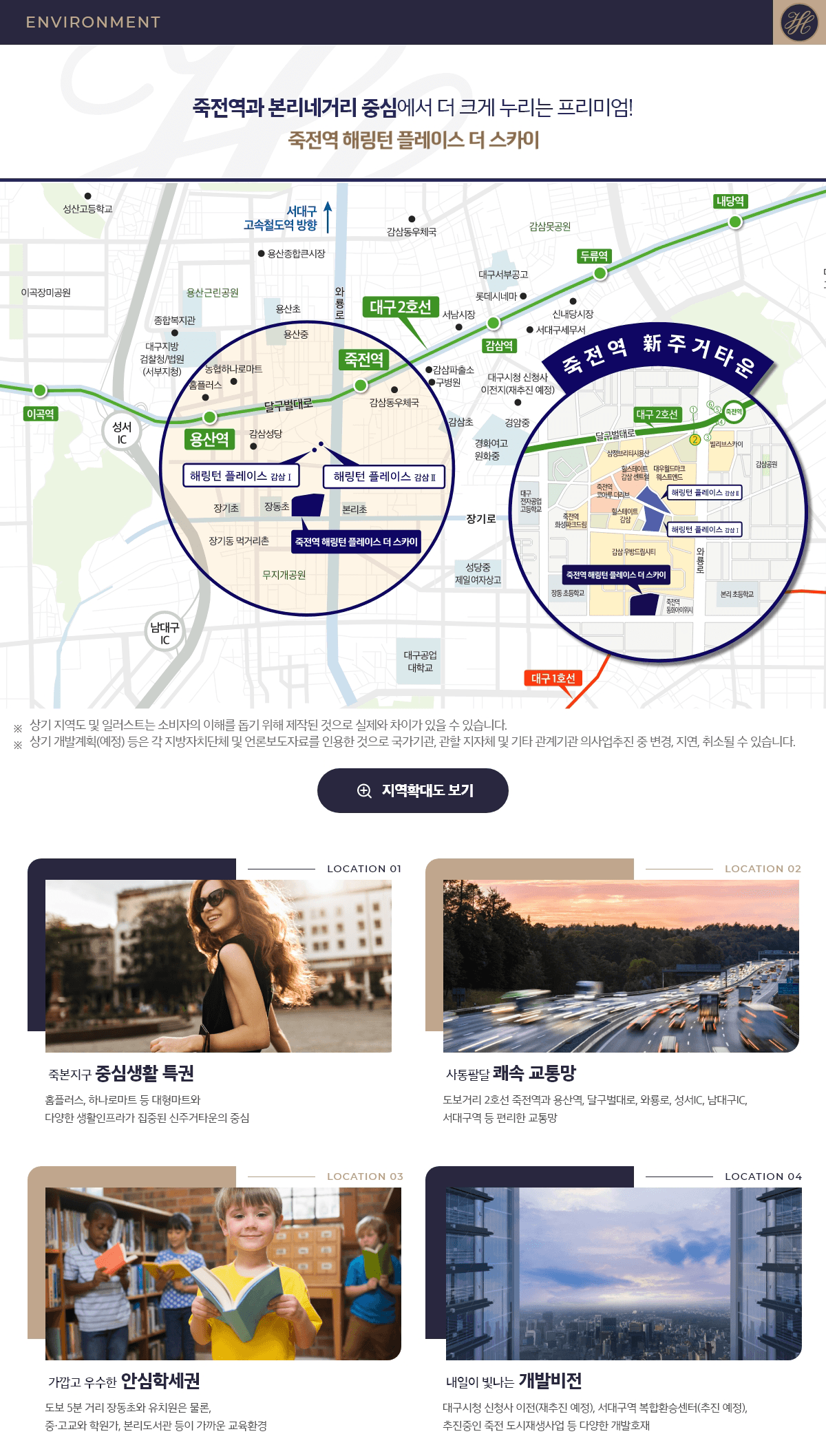 입지환경